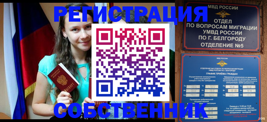 прописка 2025 в Нижней Туре