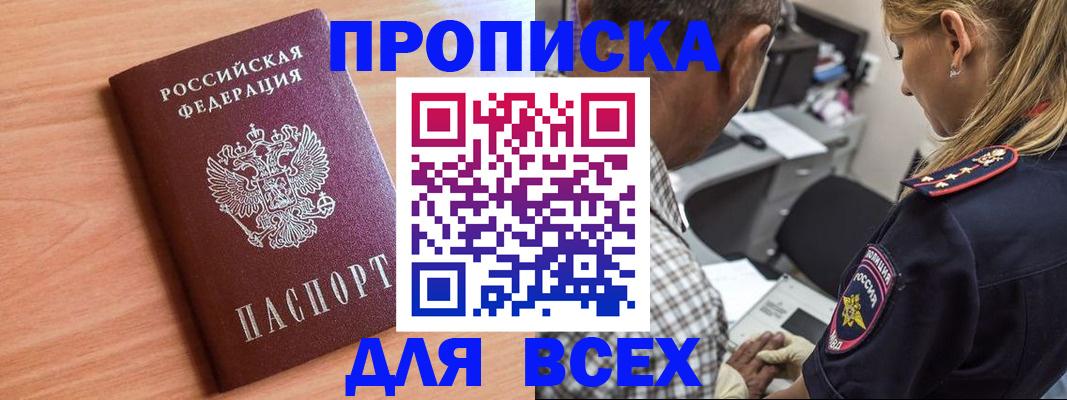 прописка в Нижней Туре