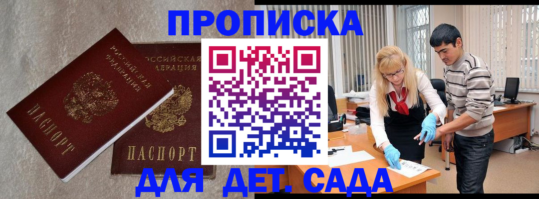 прописка паспорт в Нижней Туре