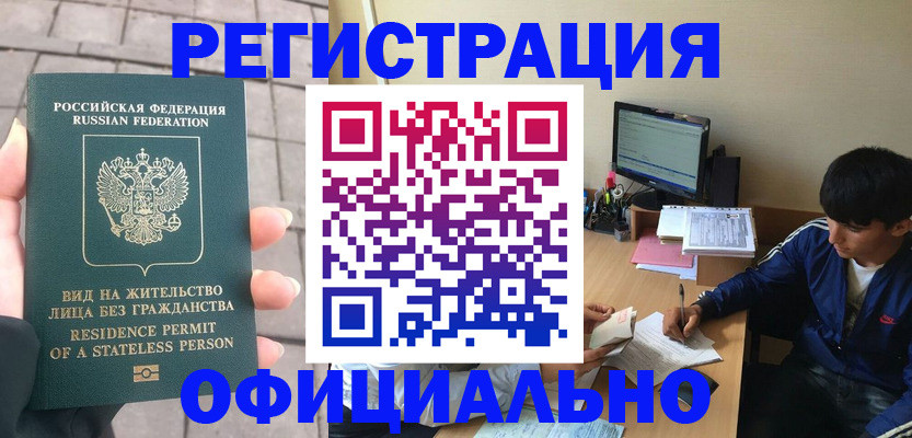 регистрация в Нижней Туре