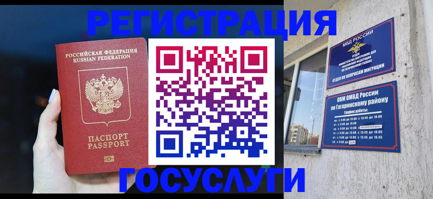 временная регистрация собственник в Нижней Туре