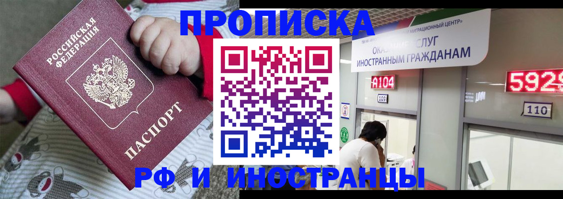 прописка законно в Нижней Туре