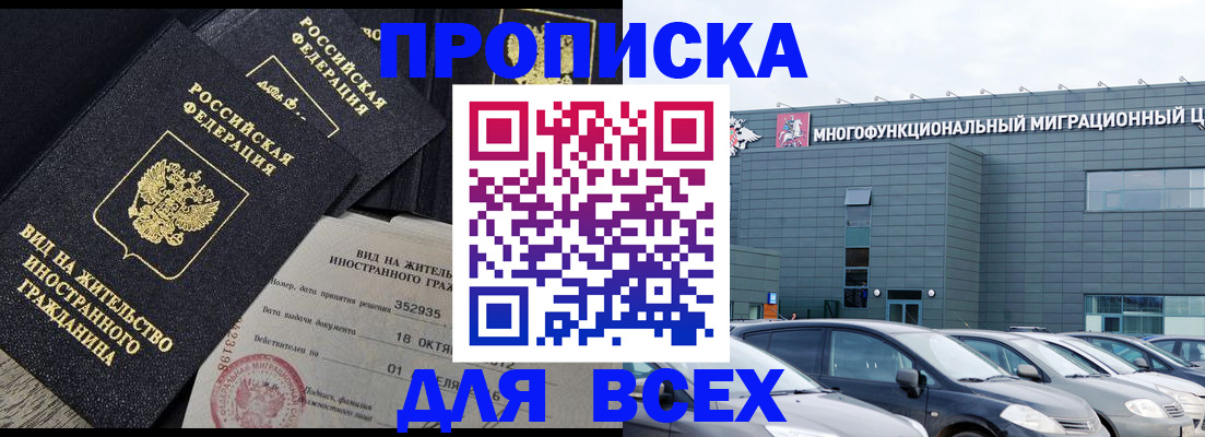 временная прописка в Нижней Туре
